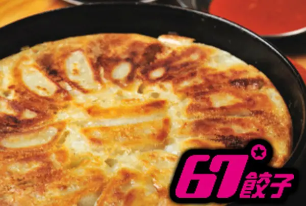 67餃子 恵比寿店
