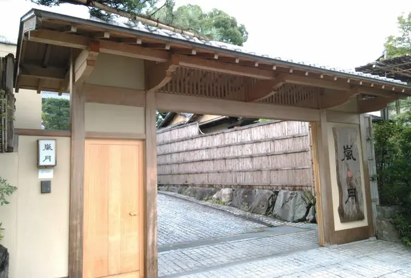 旅亭 嵐月の写真・動画_image_143509