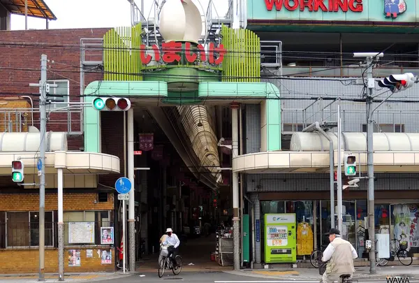 今池本通商店会のアーケード西詰