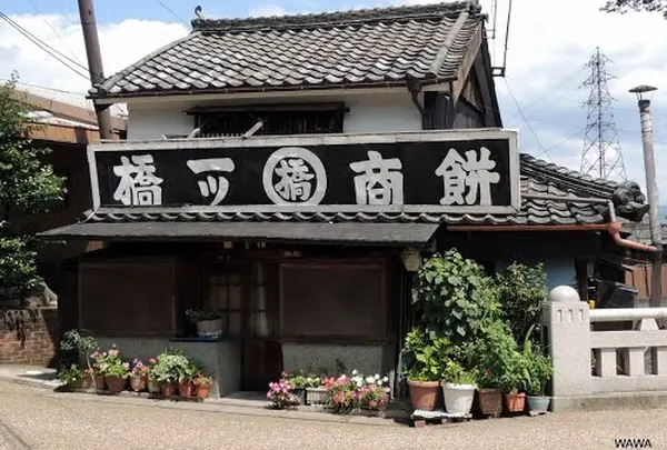 五條市五條新町（商家町　奈良）