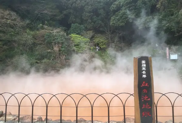血の池地獄の写真・動画_image_173288