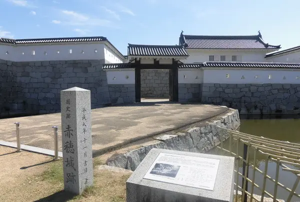赤穂城跡