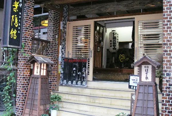 葉隠館