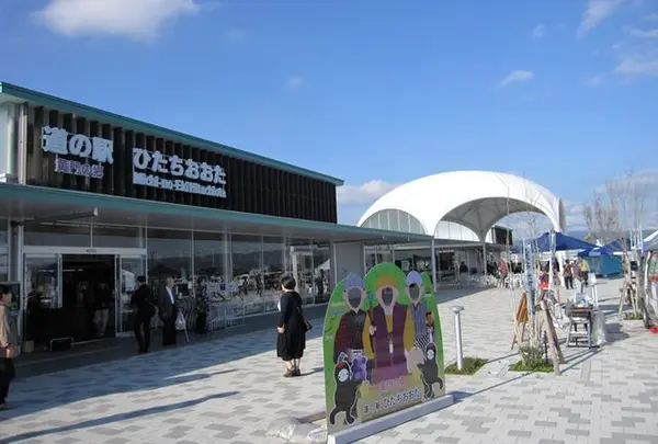 道の駅 ひたちおおた 黄門の郷