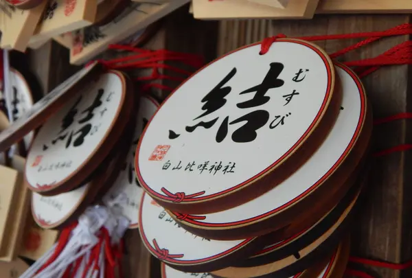 白山本宮 白山比咩神社