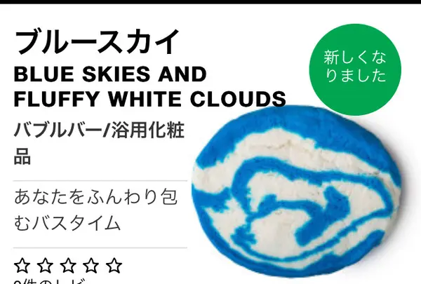 お気に入りのバブルバー