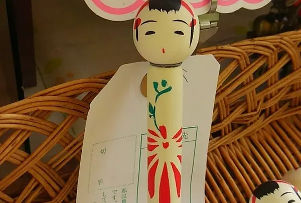 通信こけし
