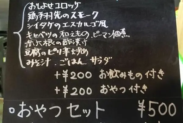 アユノセカフェのメニュー