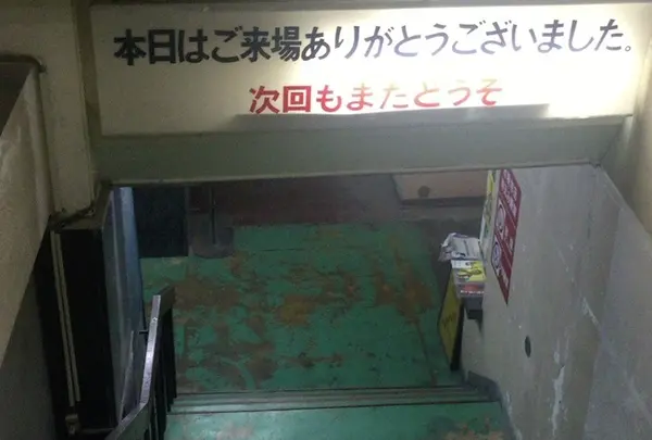 出口