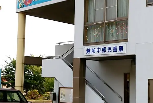 越前温泉道の湯