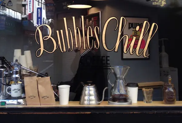 Bubbles Chill Coffee