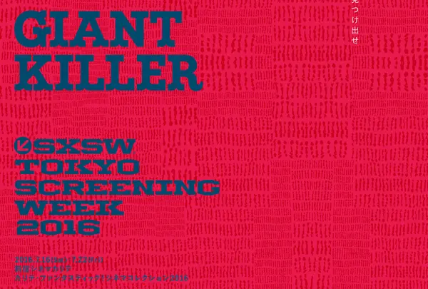 SXSW