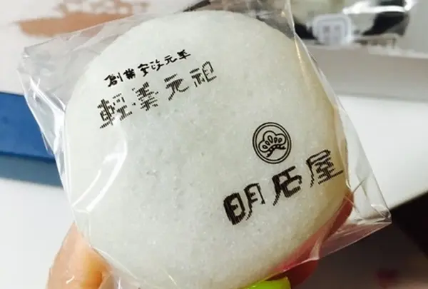 明石屋 山形屋店