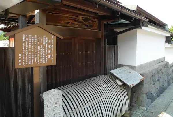 不破の関所
