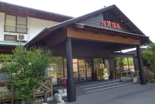 土佐佐賀温泉こぶしのさと