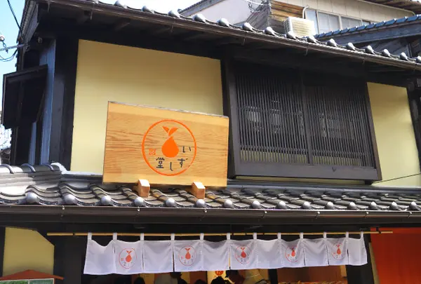いずし堂