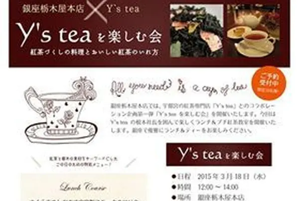 銀座栃木屋本店