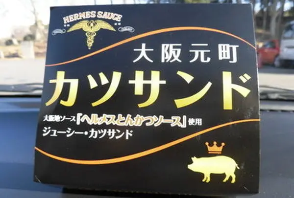 オリエンタルベーカリー 大阪直売店