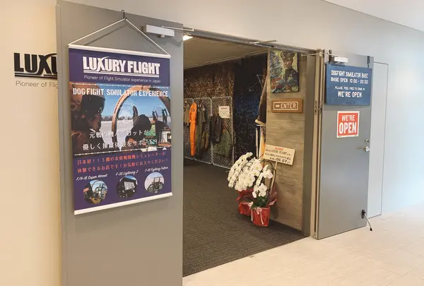 LUXURY FLIGHT 羽田イノベーションシティ店の写真・動画_image_806638