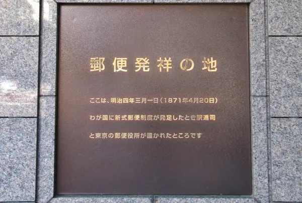 日本橋郵便局の写真・動画_image_27701
