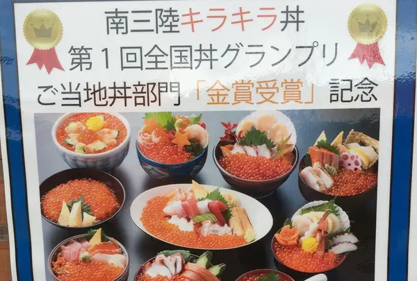 キラキラ丼はこんな感じ