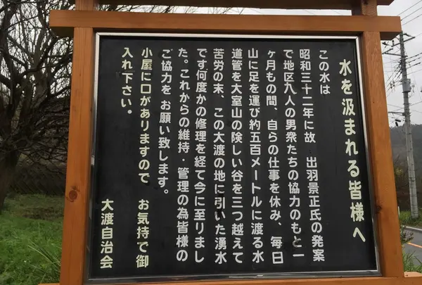 水を引いた功績