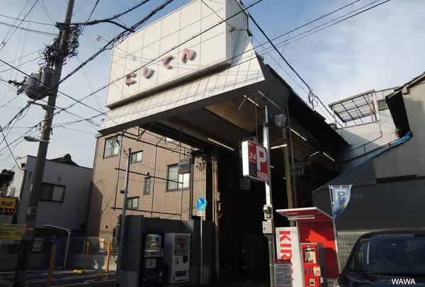 にしてん　西天下茶屋商店街