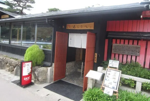 Cafe花しるべ