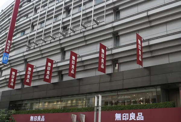 無印良品 西武池袋