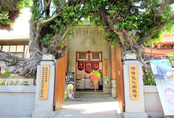 原梧棲警察官吏派出所及宿舍群