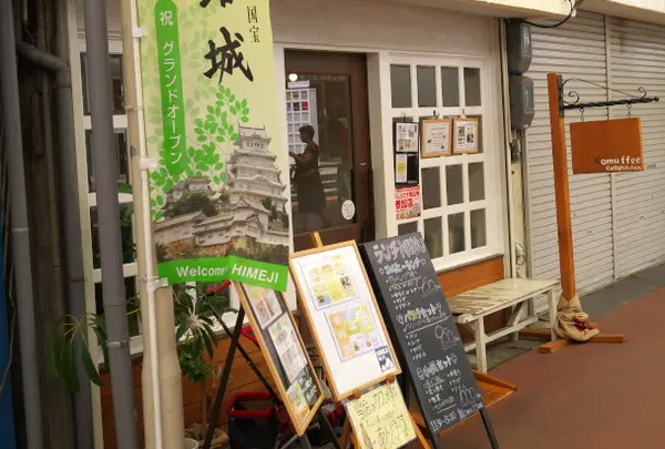 コムヒー