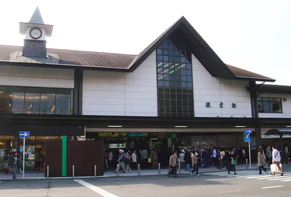 鎌倉駅