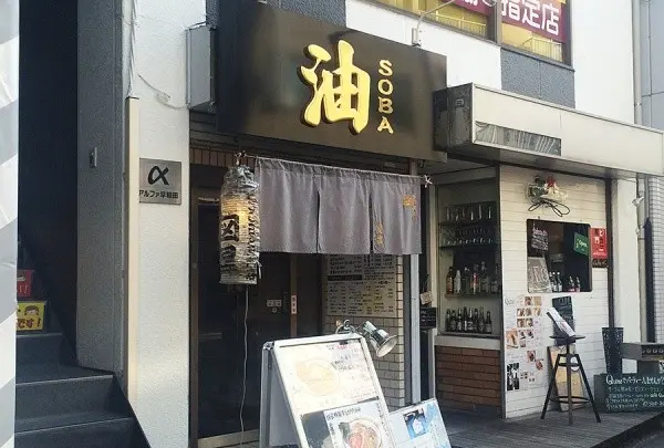 図星