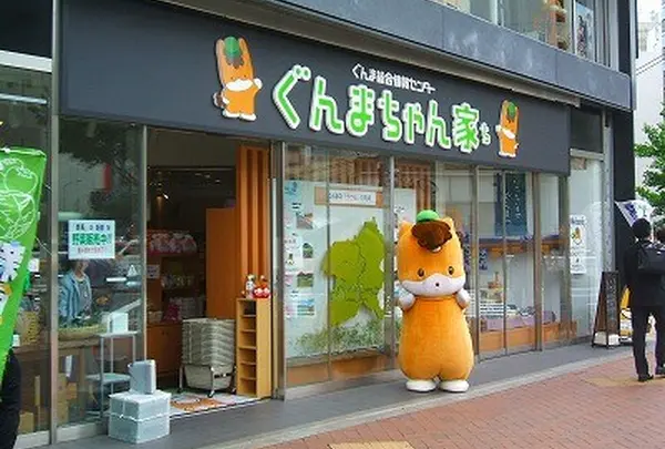 ぐんまちゃん家
