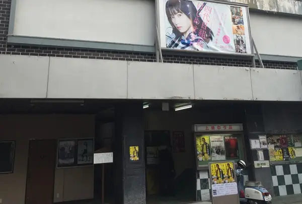 高崎電気館ビル