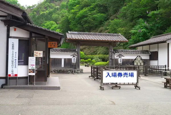 生野銀山