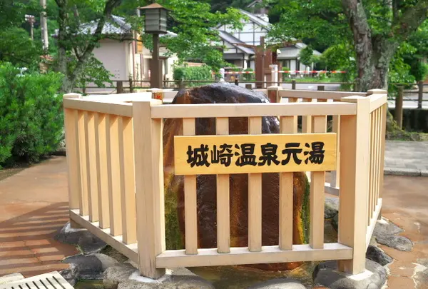 城崎温泉元湯