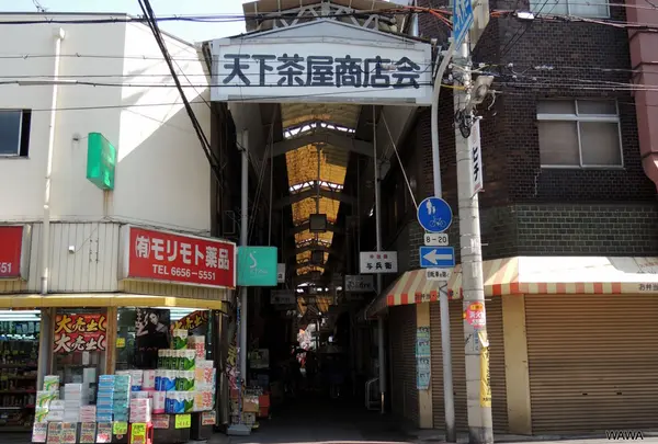 天下茶屋駅の写真・動画_image_58324