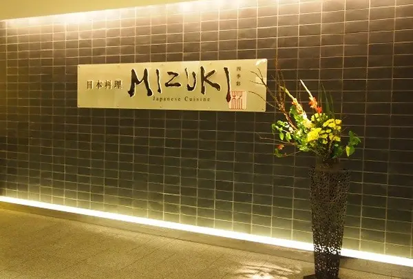 四季彩 MIZUKI