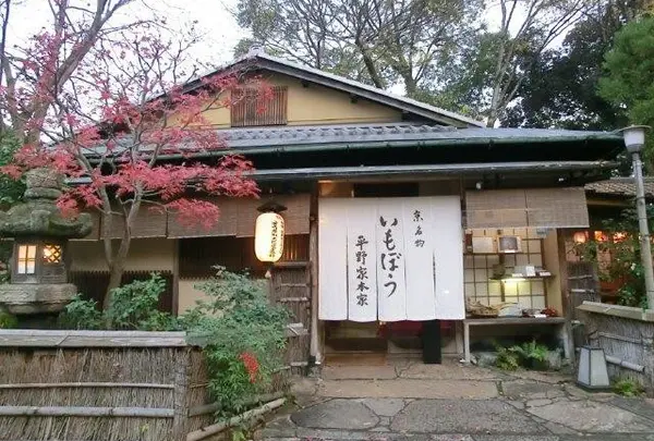 いもぼう平野家本家