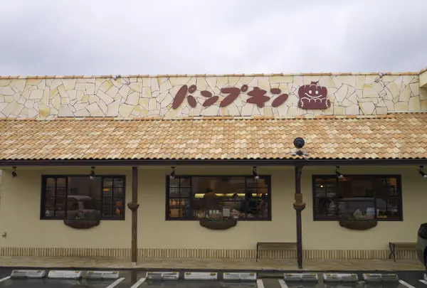 パンプキン　三田本店の写真・動画_image_171807