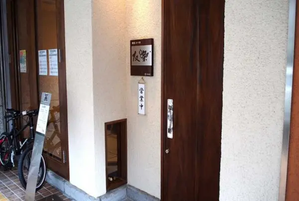 かつ丼の友楽