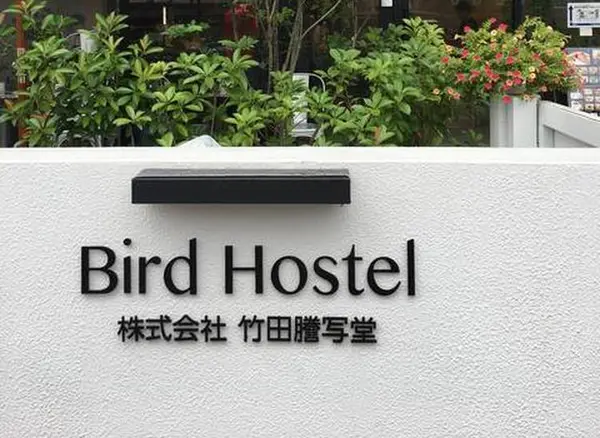 （株）竹田謄写堂？？