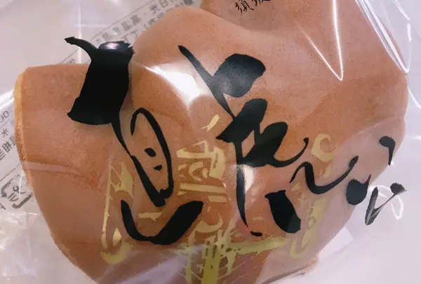 （有）盛進堂製菓舗 駅前店