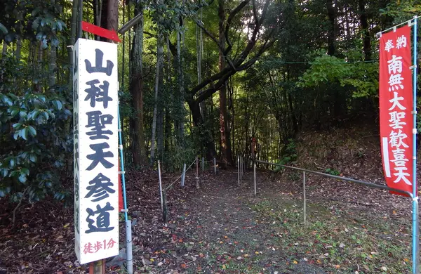 毘沙門堂から参道を通って行けます