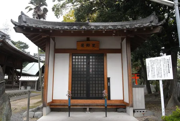 薬師堂