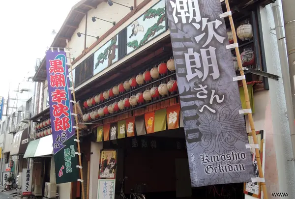 鶴見橋四番街商店街の写真・動画_image_58303