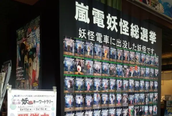 各種妖怪イベントやってます
