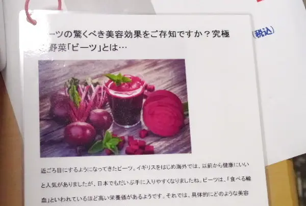 ピンク色の正体はビーツ