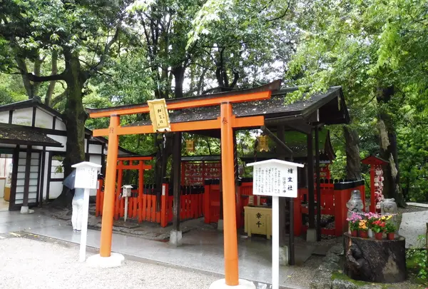 縁結びの相生社